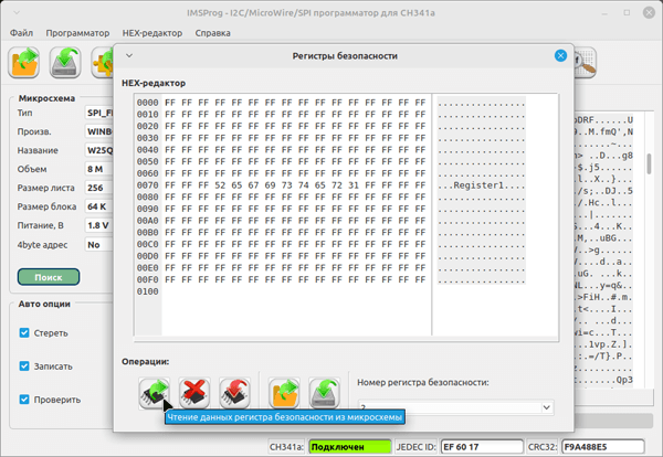 Security registers